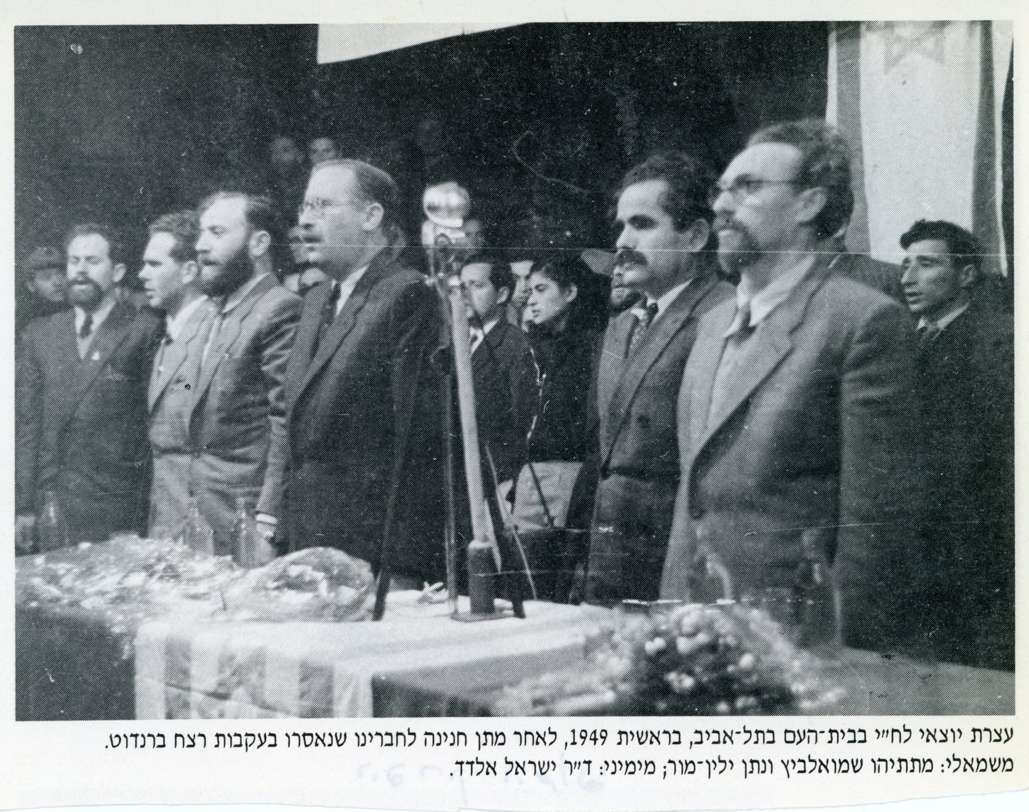 מרכז לח”י: מנהיגות ואחדות – העמותה להנצחת מורשת לח״י