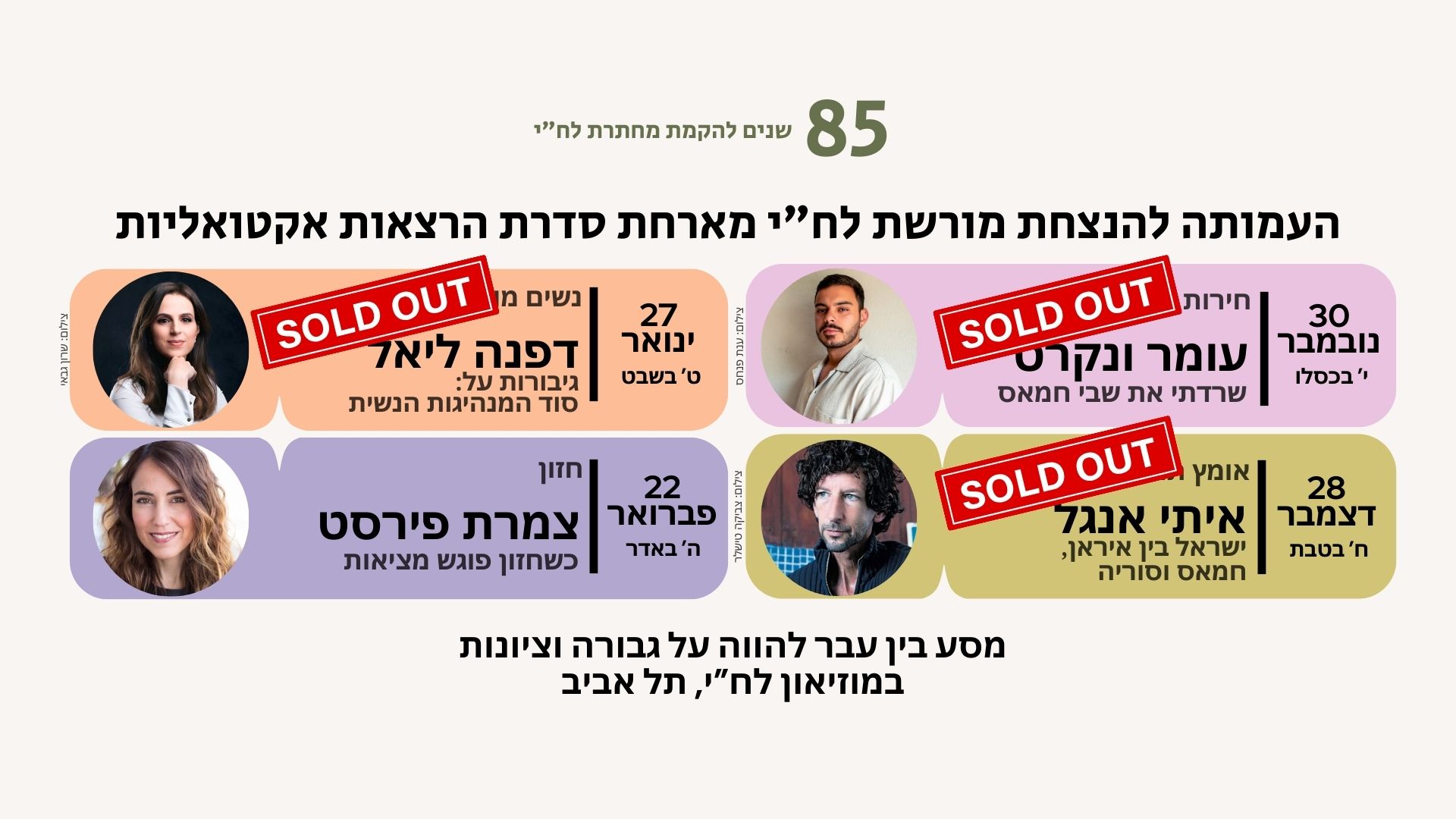 סדרת הרצאות (1080 x 1350 פיקסל) (1920 x 1080 פיקסל)