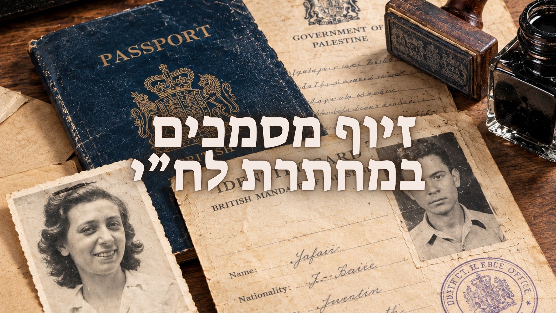 תמונות ראשיות מאמרים ותערוכות (1920 x 1080 פיקסל)